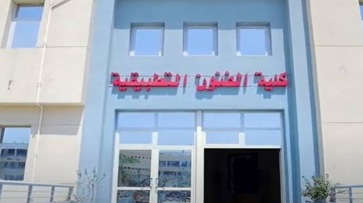 فنون تطبيقية من كام2